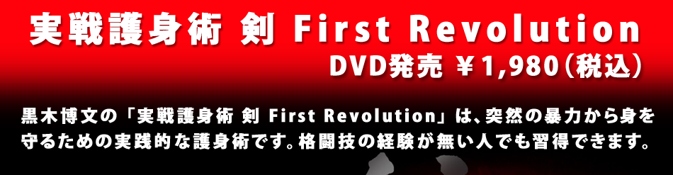 gp  First Revolution